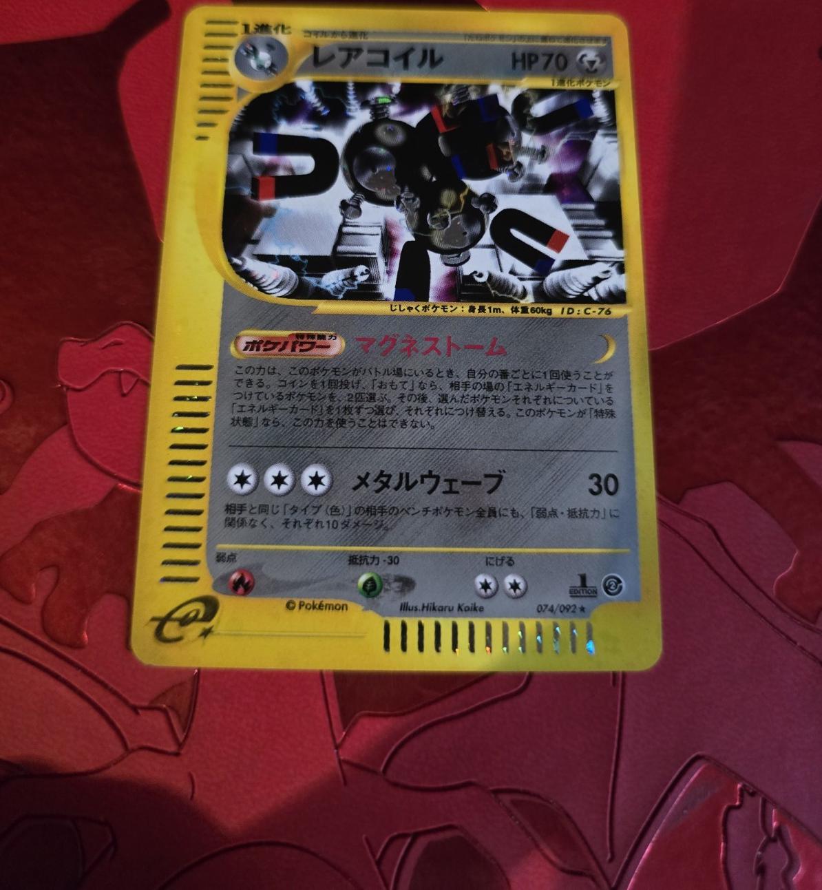 Magneton [1st-Edition]